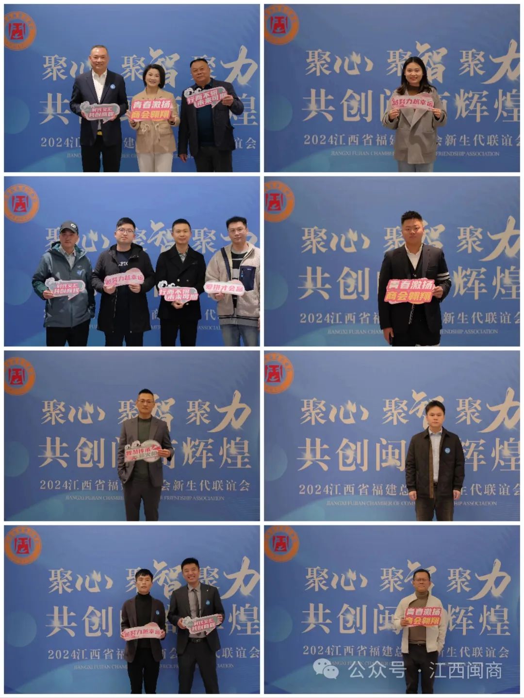 商会新春座谈会__商会座谈交流会
