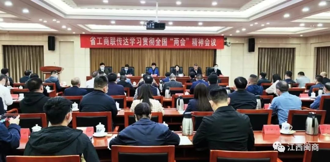 _【商会动态】总商会会长薛东光参加省工商联传达学习贯彻全国“两会”精神会议_【商会动态】总商会会长薛东光参加省工商联传达学习贯彻全国“两会”精神会议