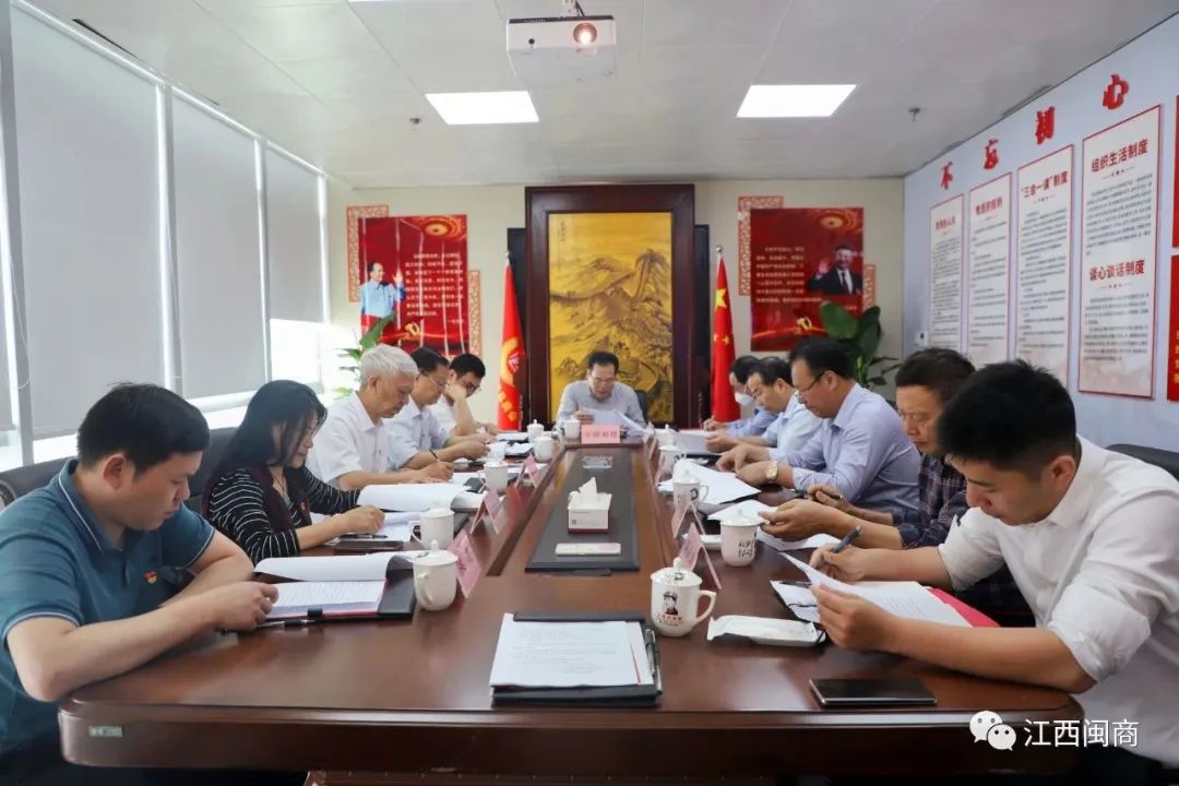 _商会党支部会议记录_2020年度商会党建工作总结