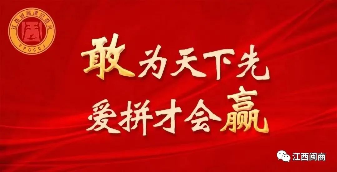 【商会动态】总商会会长薛东光一行走访景德镇福建商会_【商会动态】总商会会长薛东光一行走访景德镇福建商会_