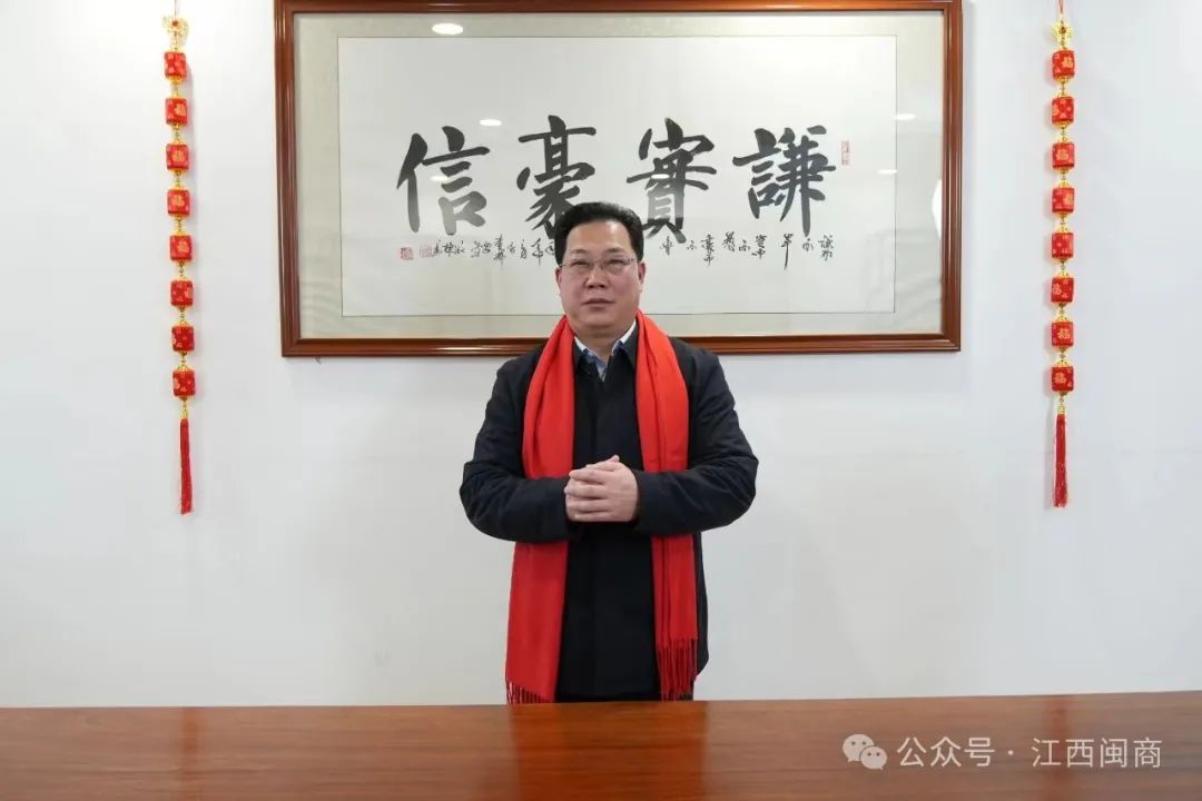 _2021年商会新春联欢会致辞_福建商会活动