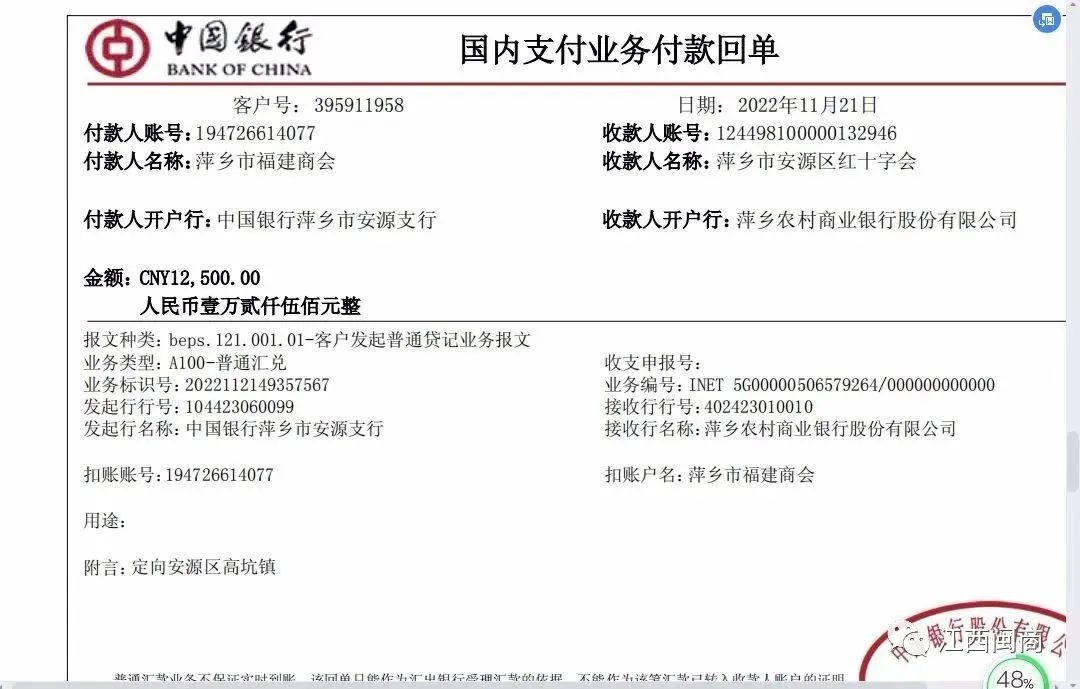 深圳萍乡商会刘志芳_市序秩序风采商会携手福建工作_