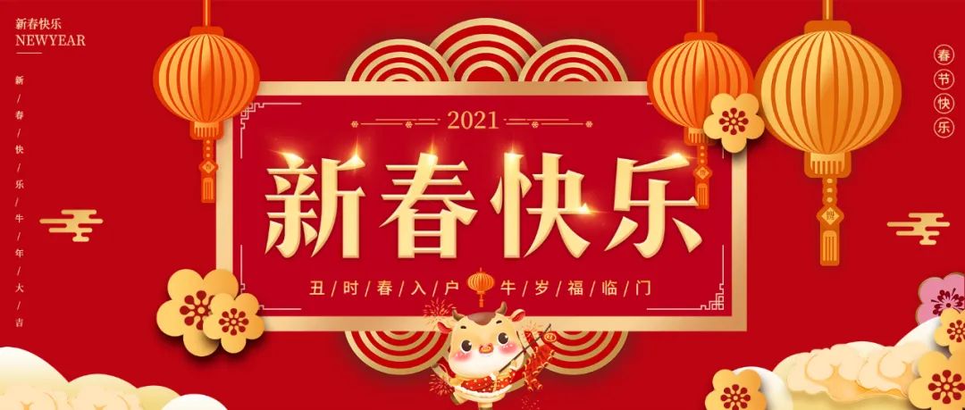 _工商联2021贺词_工商联领导在商会年会上的讲话