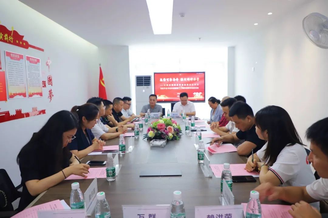 座谈共产商会百年庆祝讲话感悟_商会建党百年_