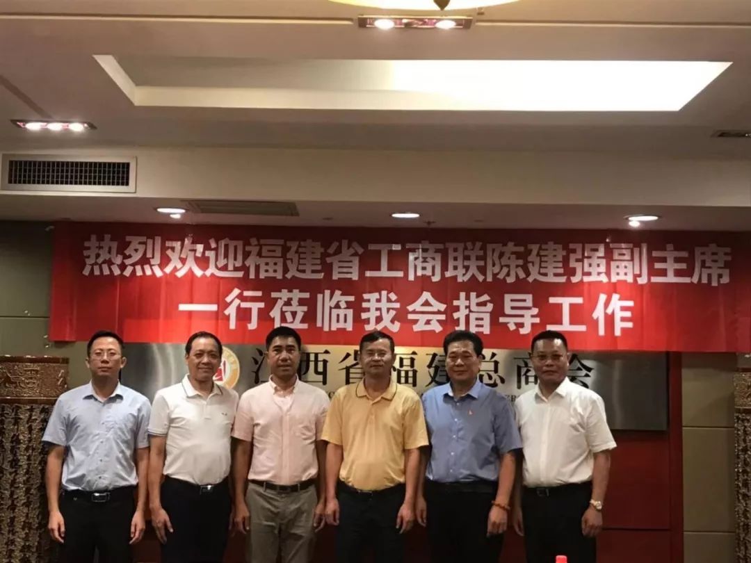 _工商联领导走访企业_福建工商联书记