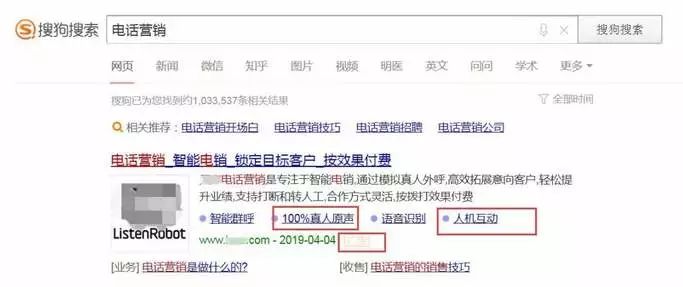骚扰电话推荐__骚扰聚焦热点助推电话怎么打