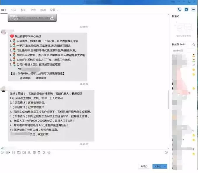 骚扰电话推荐_骚扰聚焦热点助推电话怎么打_