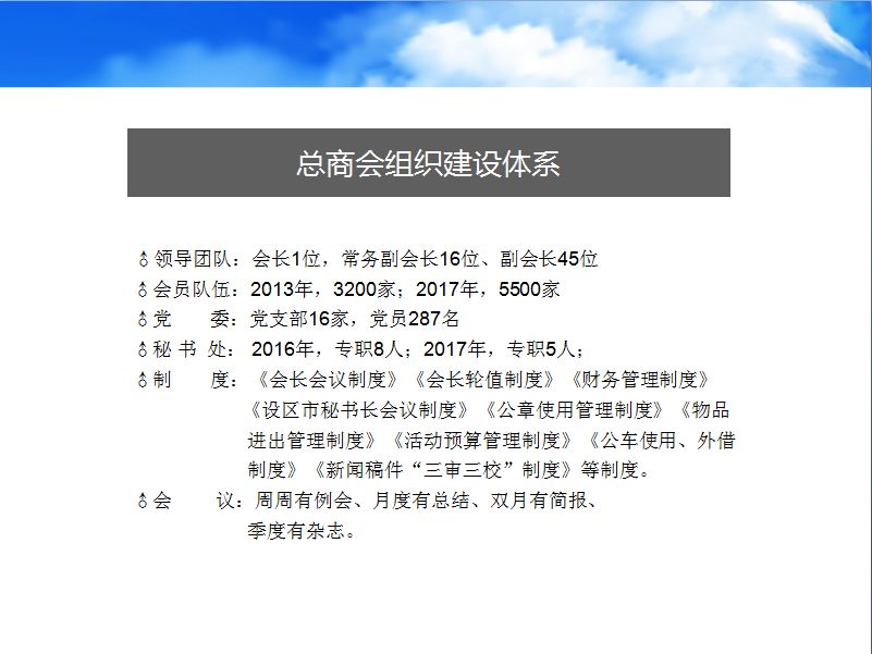 【商会动态】我会齐心协力，积极迎接5A评估检查__【商会动态】我会齐心协力，积极迎接5A评估检查