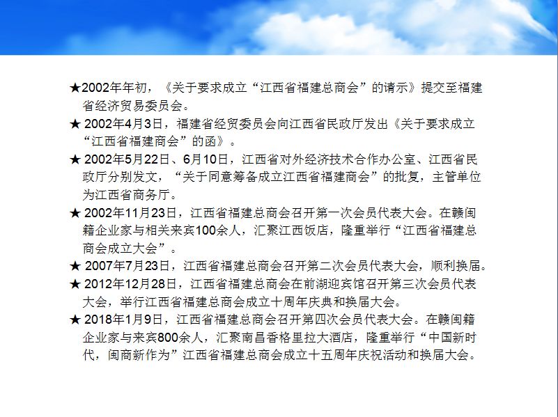 _【商会动态】我会齐心协力，积极迎接5A评估检查_【商会动态】我会齐心协力，积极迎接5A评估检查