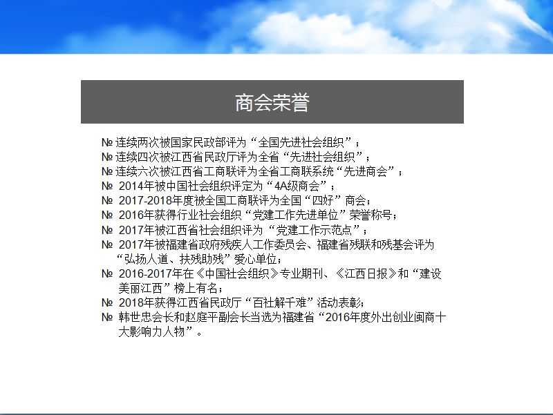 _【商会动态】我会齐心协力，积极迎接5A评估检查_【商会动态】我会齐心协力，积极迎接5A评估检查