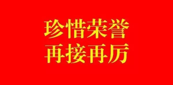 商会奖项名称大全最佳__商会奖项