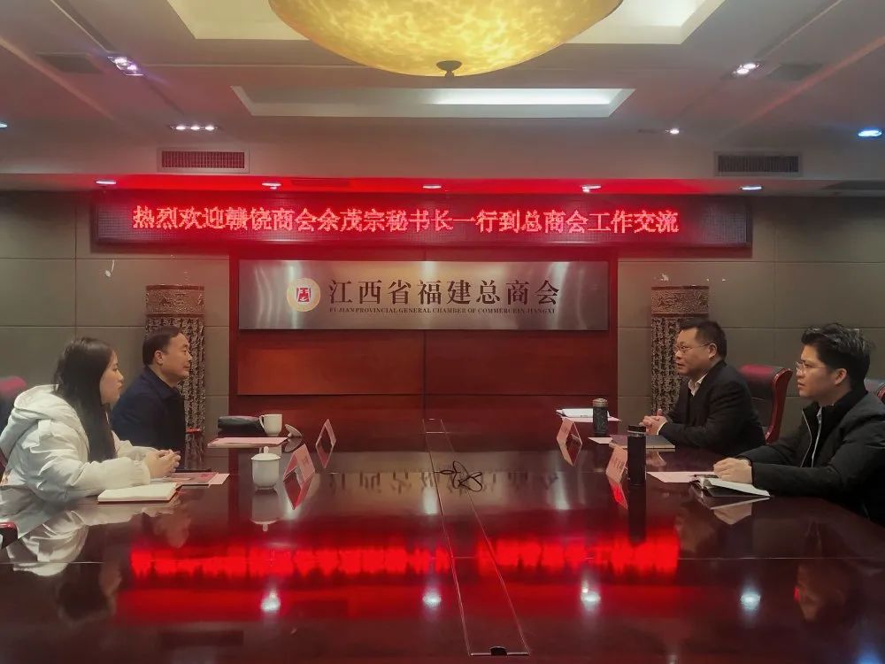 赣州市赣江源商会_陕西省赣商商会_