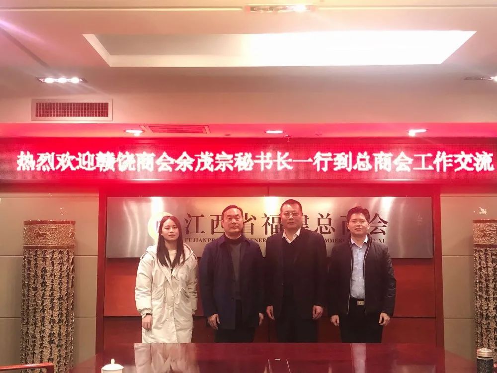 陕西省赣商商会__赣州市赣江源商会