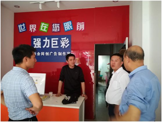 _市领导到访商会并走访企业_商会走访新会员企业