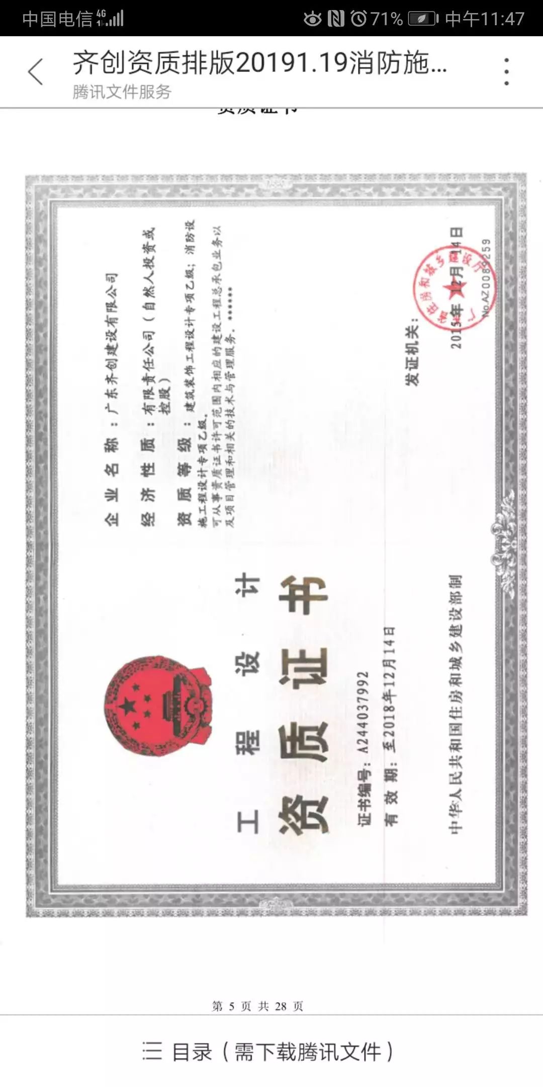 天津企商科技有限公司招聘__福州凯杰网络科技有限公司电话