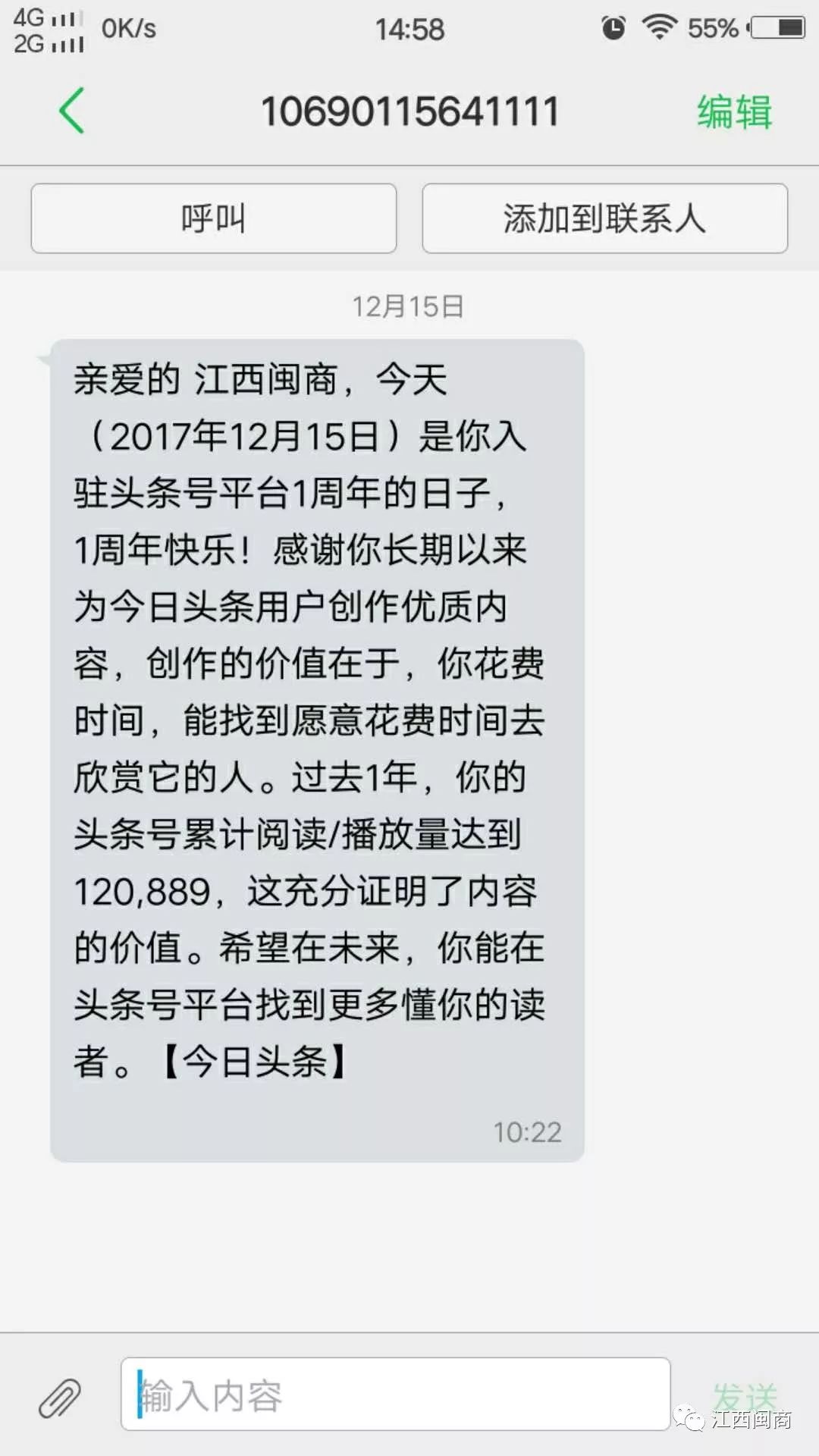 _【商会喜讯】总商会的微信头条号累计阅读/播放量达到120,889_【商会喜讯】总商会的微信头条号累计阅读/播放量达到120,889