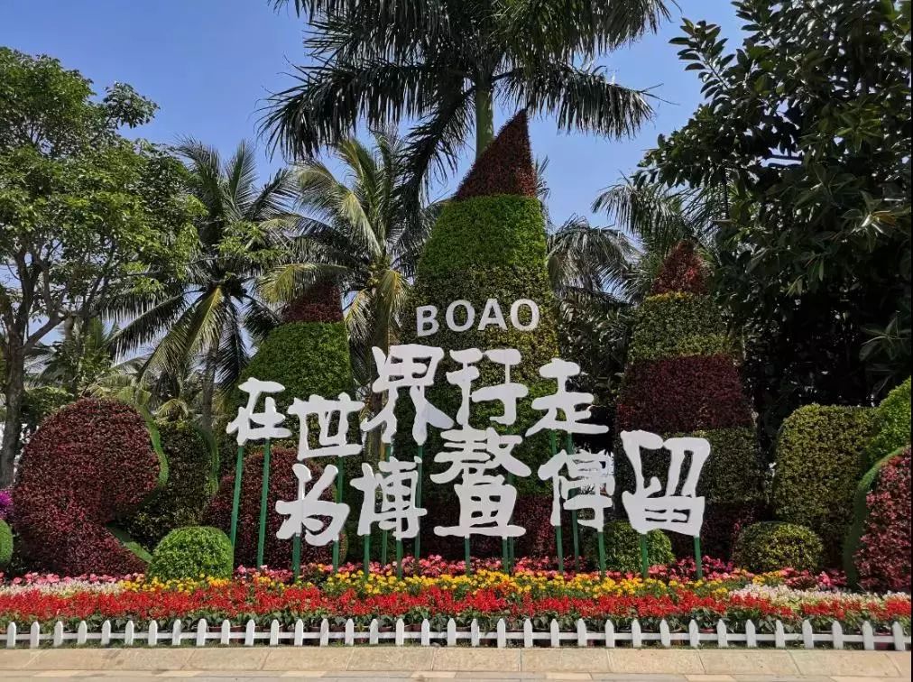 【聚焦热点】习主席在博鳌说的这些事，中国言必信行必果！_【聚焦热点】习主席在博鳌说的这些事，中国言必信行必果！_