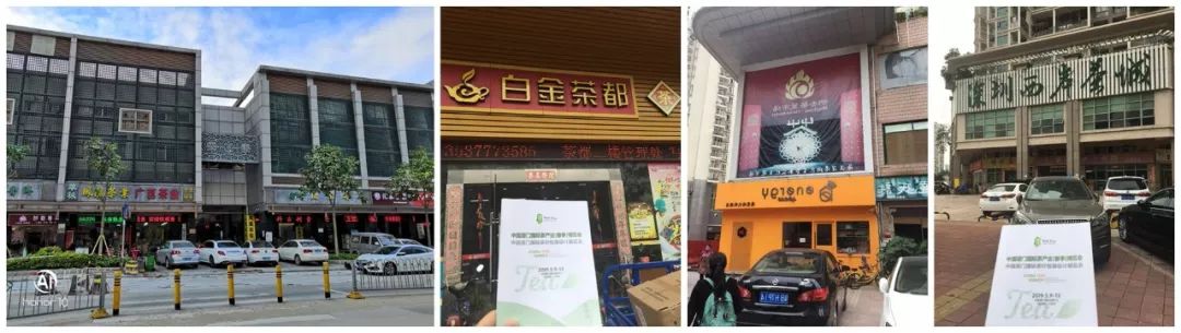 _厦门茶博会参展商_2020厦门国际茶博会