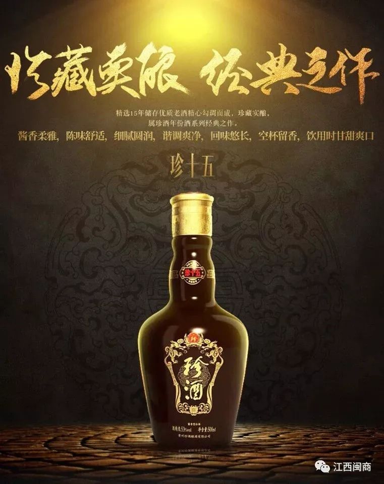 贵州珍藏酒大师手工酿造__贵州珍藏老酒