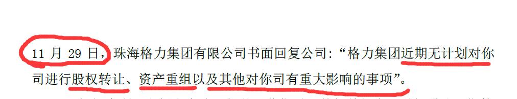 格力爆炸事件__姚振华格力电器