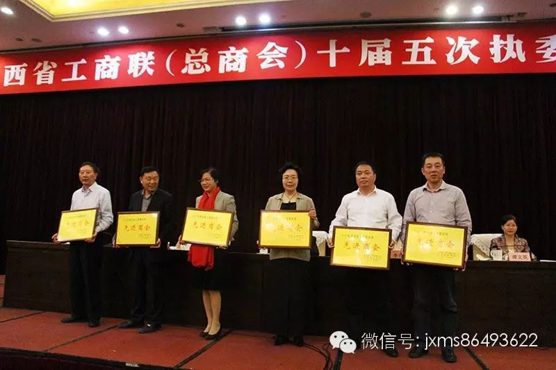 工商联商会表彰奖项__工商联商会会标