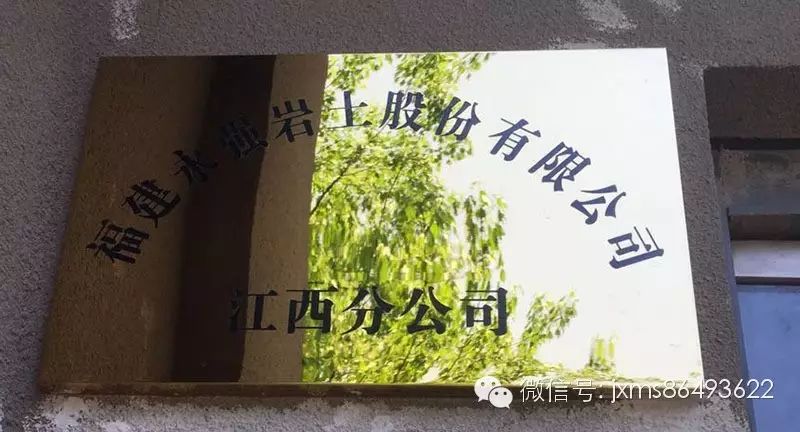 _会长走访闽籍企业 | 第五站：走访福建永强岩土股份有限公司江西事业部_会长走访闽籍企业 | 第五站：走访福建永强岩土股份有限公司江西事业部