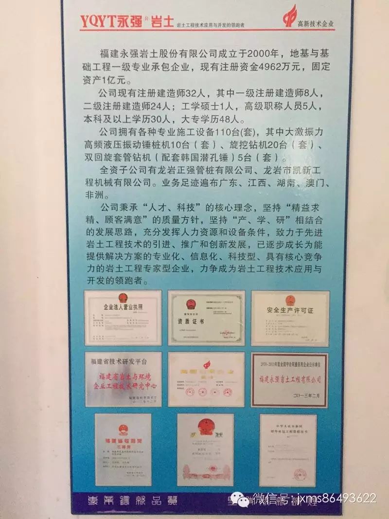 会长走访闽籍企业 | 第五站：走访福建永强岩土股份有限公司江西事业部__会长走访闽籍企业 | 第五站：走访福建永强岩土股份有限公司江西事业部